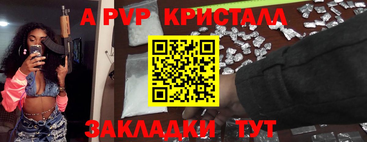 Alfa_PVP крисы CK Кондопога