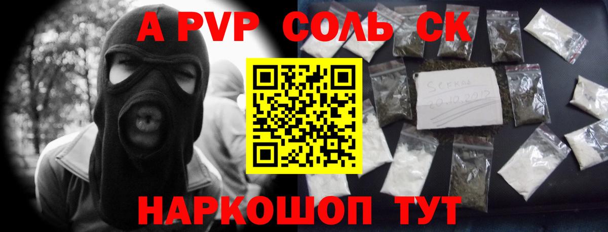 Альфа ПВП  A-PVP СК КРИС  Alfa_PVP крисы CK  Вход с VPN  где найти   Кондопога 