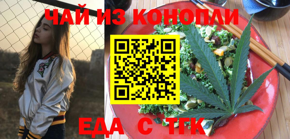 Кондопога  Еда ТГК конопля  Вход с VPN 