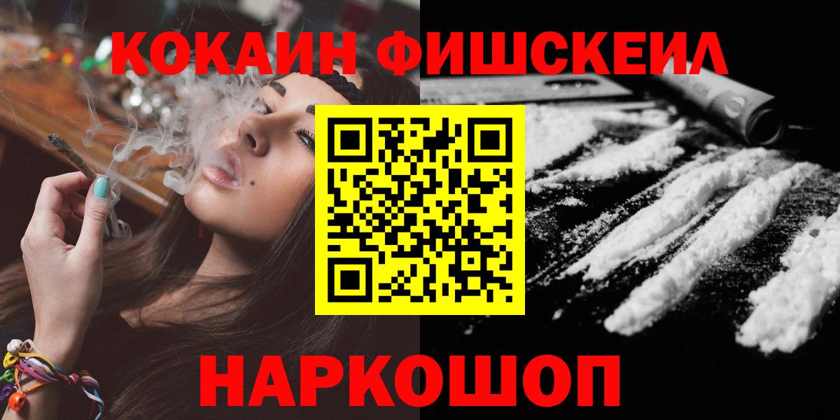 COCAIN Fish Scale Кондопога