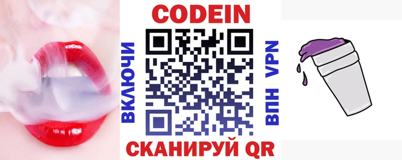 Кодеиновый сироп Lean напиток Lean (лин)  где купить наркоту  Кондопога 