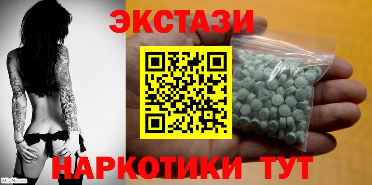 Ecstasy  ЭКСТАЗИ XTC  Вход с VPN  Кондопога  ЭКСТАЗИ MDMA 