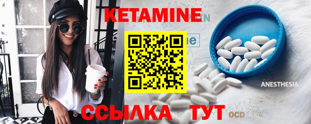 Кетамин VHQ  КЕТАМИН VHQ  Кондопога  Вход с VPN 