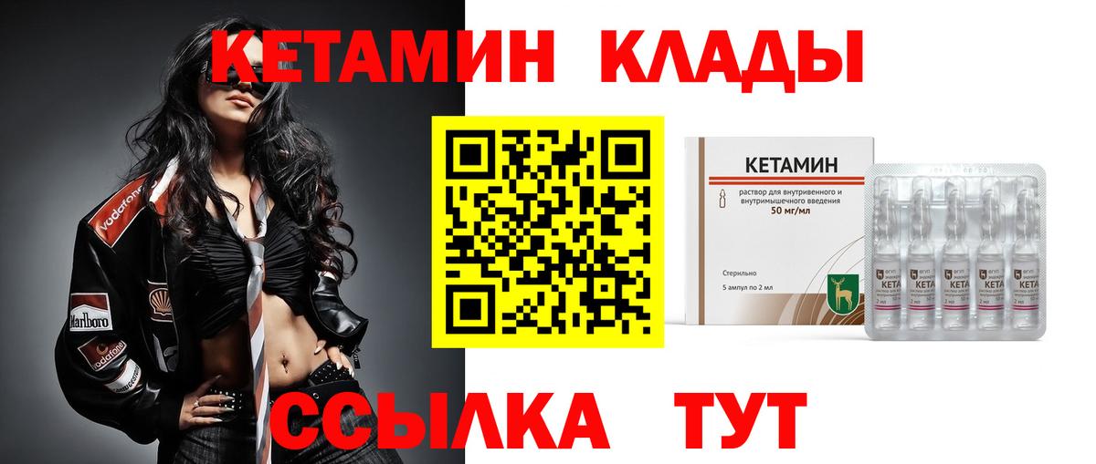 Кетамин VHQ Кондопога