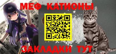 мяу мяу кристалл Пенза