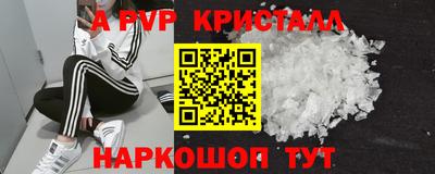 мяу мяу кристалл Пенза