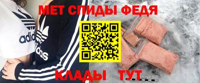 мяу мяу кристалл Пенза
