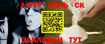 мяу мяу кристалл Пенза