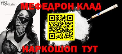мяу мяу кристалл Пенза