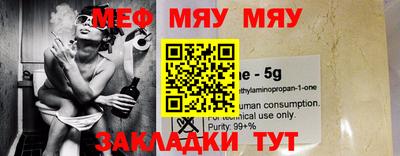 мяу мяу кристалл Пенза