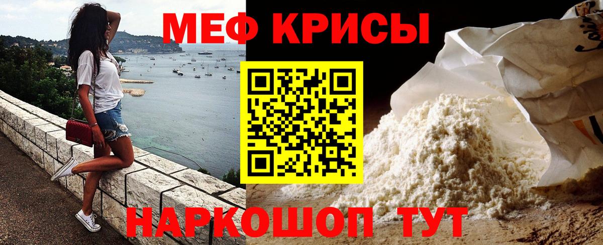 Меф  Мефедрон мяу мяу  Меф 4 MMC  Вход с VPN  Кондопога 