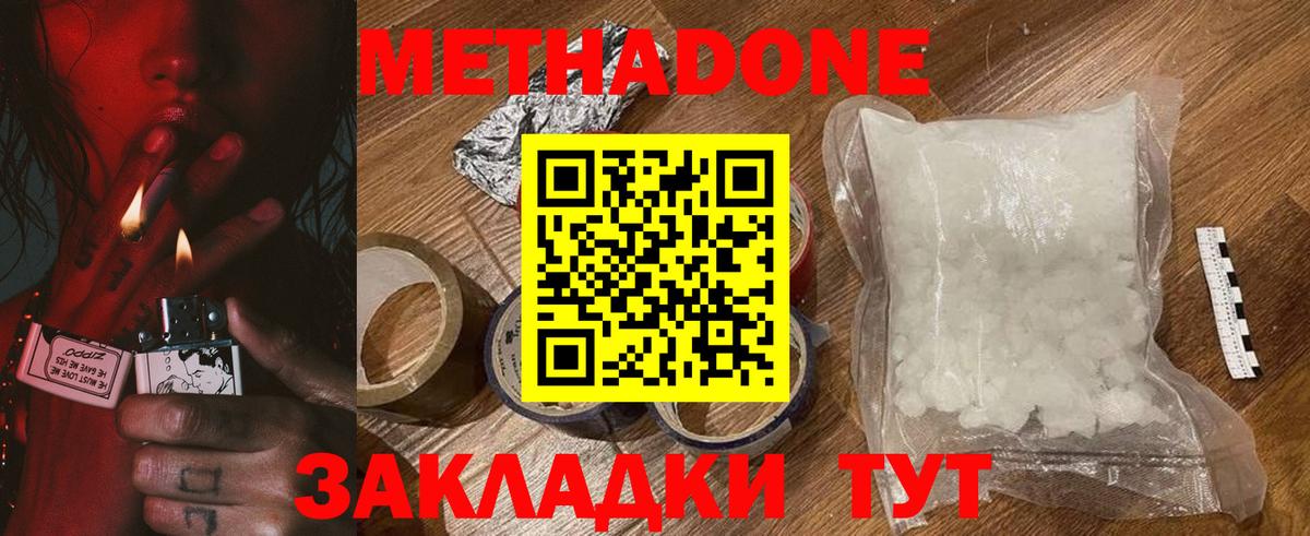 Кондопога  МЕТАДОН methadone  Вход с VPN 