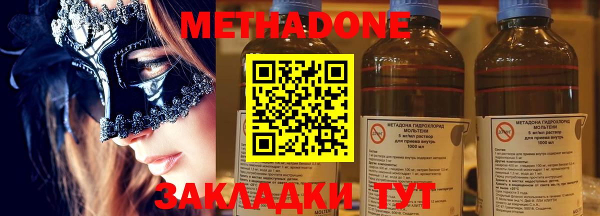 Метадон белоснежный Кондопога