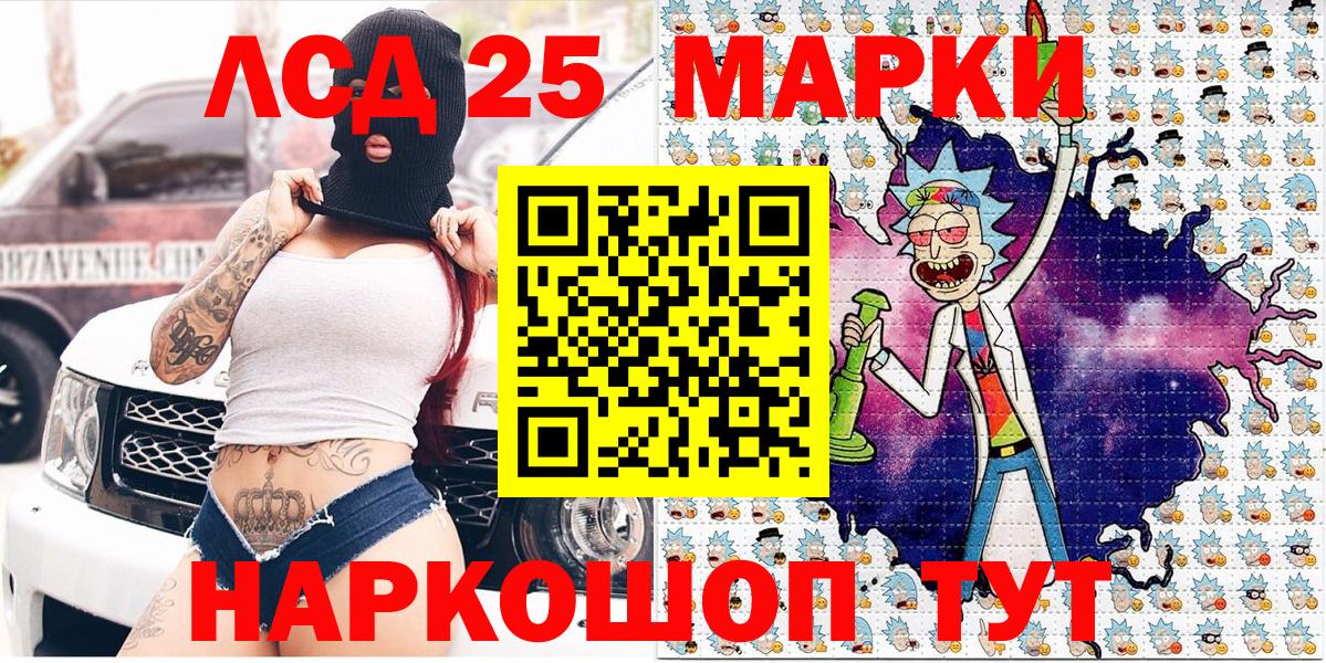 Кондопога  Наркотические марки 1,5мг  Вход с VPN 