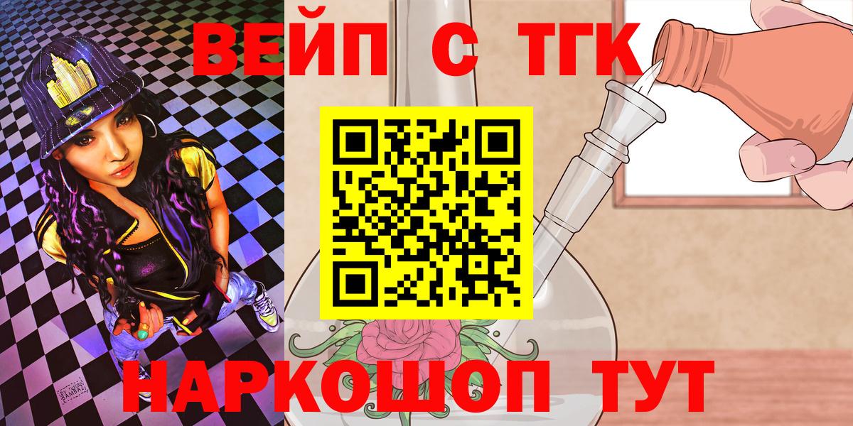 Дистиллят ТГК вейп с тгк Кондопога