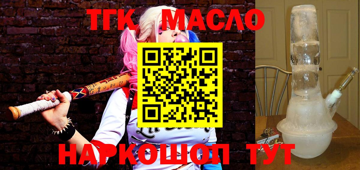 Кондопога  Дистиллят ТГК вейп с тгк  Вход с VPN  ТГК жижа 